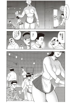 Maihime Chigoku no Ori Vol.3 Page #17