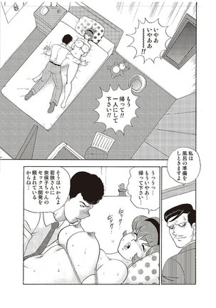 Maihime Chigoku no Ori Vol.3 Page #132