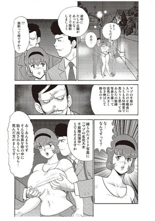 Maihime Chigoku no Ori Vol.3 Page #91
