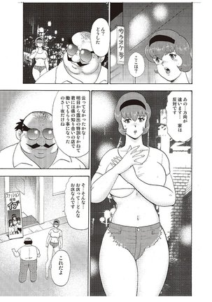 Maihime Chigoku no Ori Vol.3 Page #14