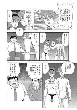 Maihime Chigoku no Ori Vol.3 Page #71