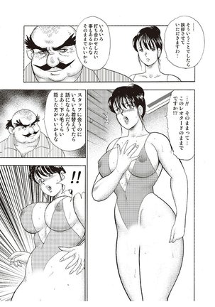 Maihime Chigoku no Ori Vol.3 Page #162