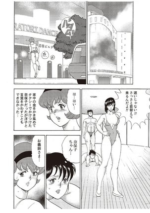 Maihime Chigoku no Ori Vol.3 Page #151