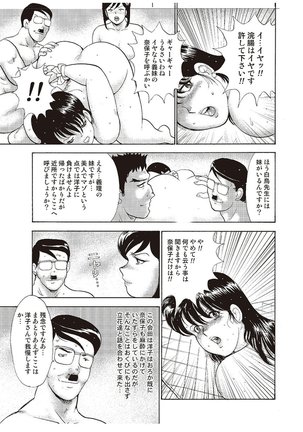 Maihime Chigoku no Ori Vol.3 Page #34