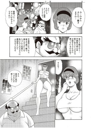 Maihime Chigoku no Ori Vol.3 Page #16
