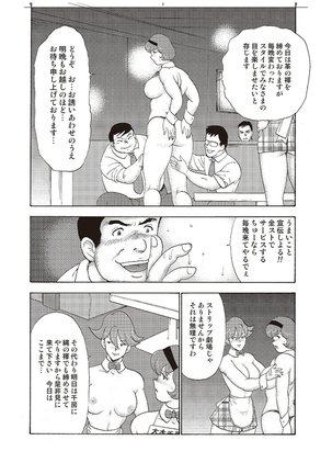 Maihime Chigoku no Ori Vol.3 Page #79