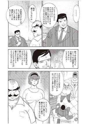 Maihime Chigoku no Ori Vol.3 Page #19