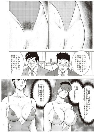 Maihime Chigoku no Ori Vol.3 Page #167