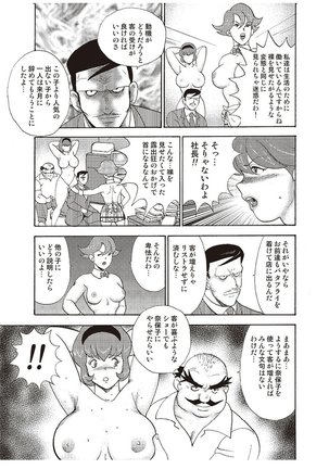 Maihime Chigoku no Ori Vol.3 Page #58