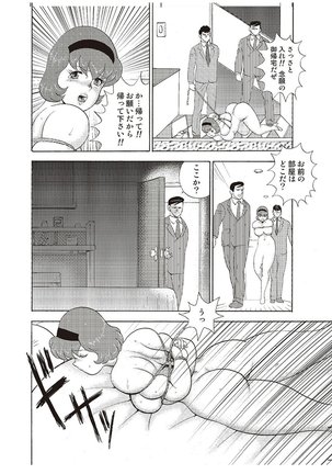 Maihime Chigoku no Ori Vol.3 Page #131