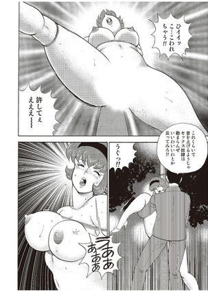 Maihime Chigoku no Ori Vol.3 Page #125
