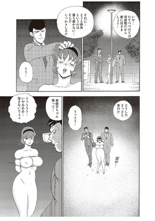 Maihime Chigoku no Ori Vol.3 Page #128