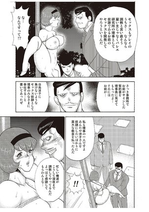 Maihime Chigoku no Ori Vol.3 Page #122
