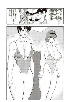 Maihime Chigoku no Ori Vol.3 Page #169