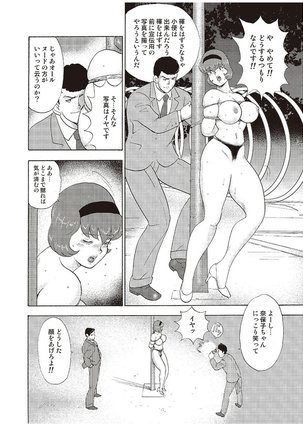 Maihime Chigoku no Ori Vol.3 Page #103