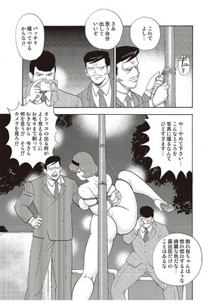 Maihime Chigoku no Ori Vol.3 Page #114