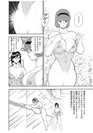 Maihime Chigoku no Ori Vol.3 Page #153