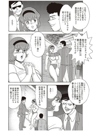 Maihime Chigoku no Ori Vol.3 Page #93