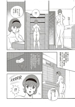 Maihime Chigoku no Ori Vol.3 Page #149