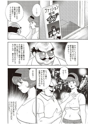 Maihime Chigoku no Ori Vol.3 Page #15