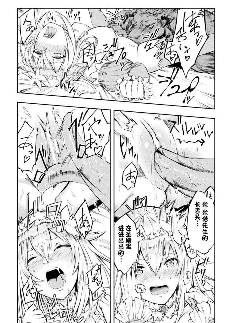 Tennsei Shite Minotaurs ni Attara Ojyousama ni Semarareta Ken
