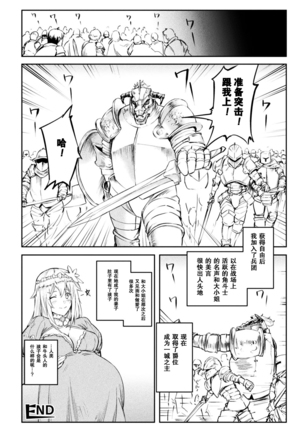 Tennsei Shite Minotaurs ni Attara Ojyousama ni Semarareta Ken Page #16