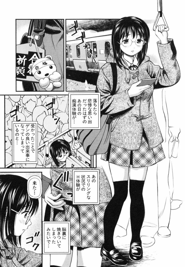 Tettei Kichiku Ryoujoku