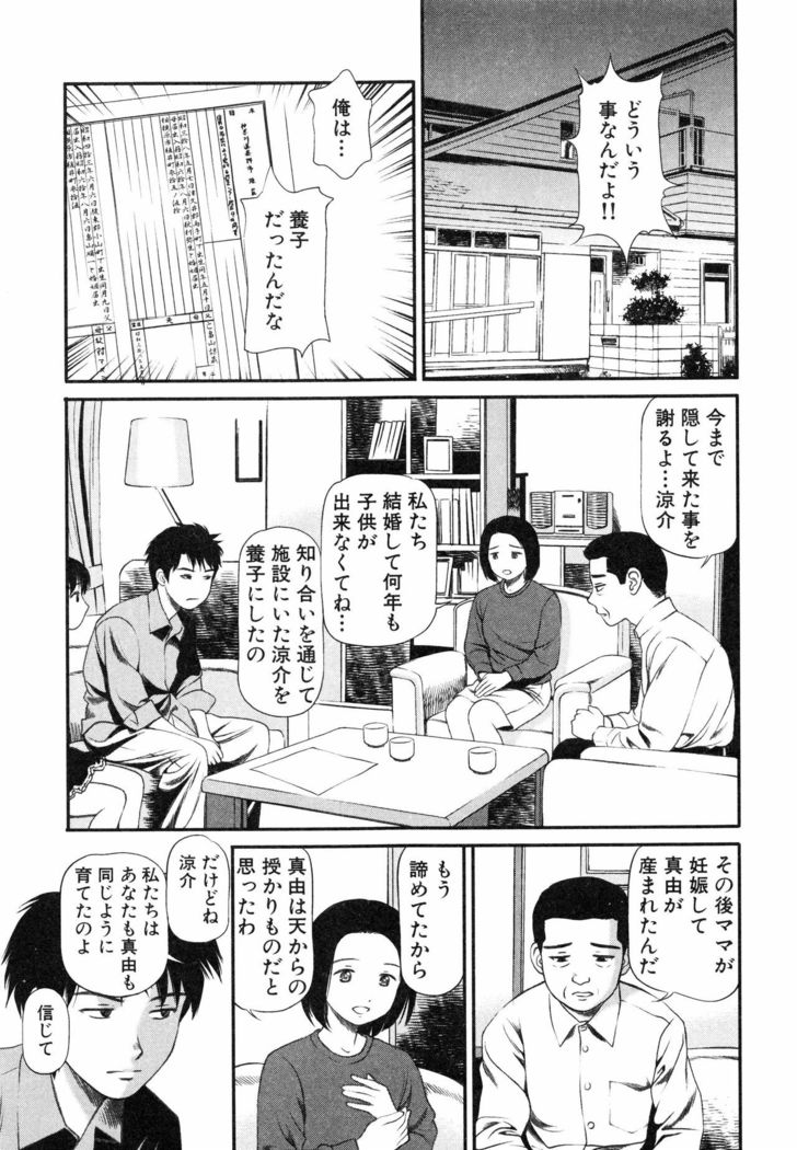 Tettei Kichiku Ryoujoku
