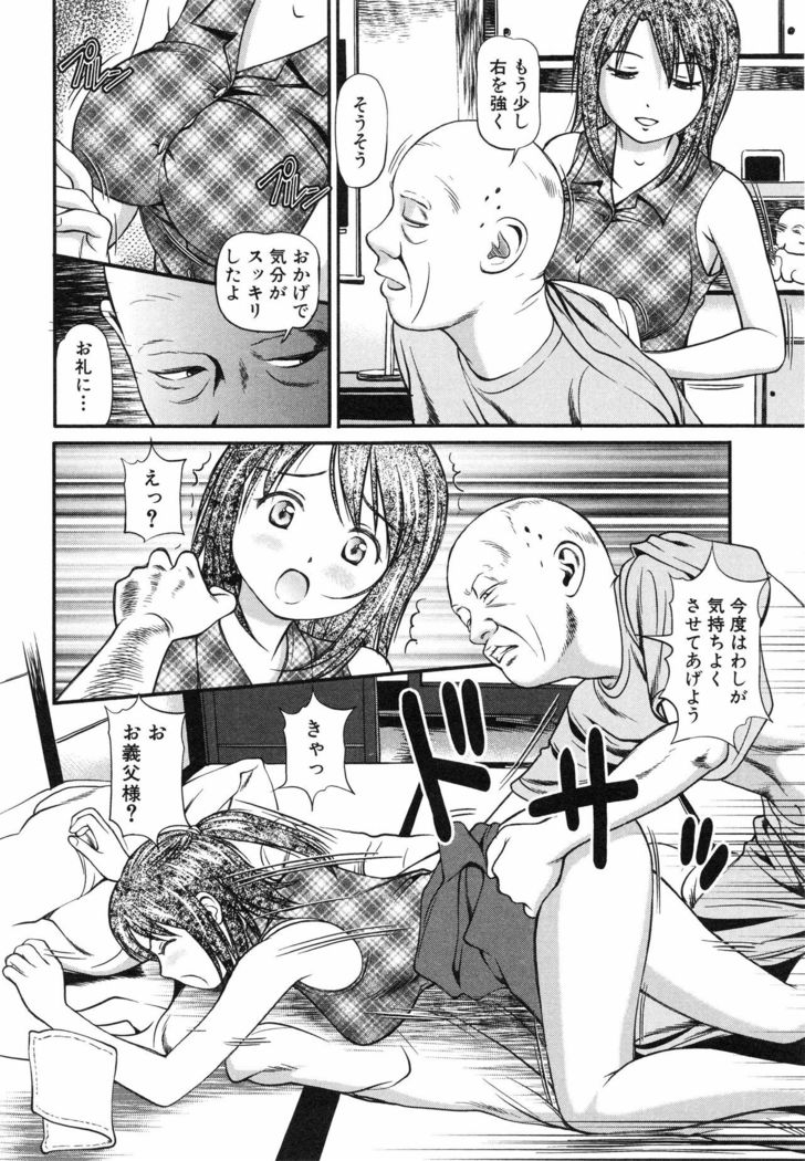 Tettei Kichiku Ryoujoku