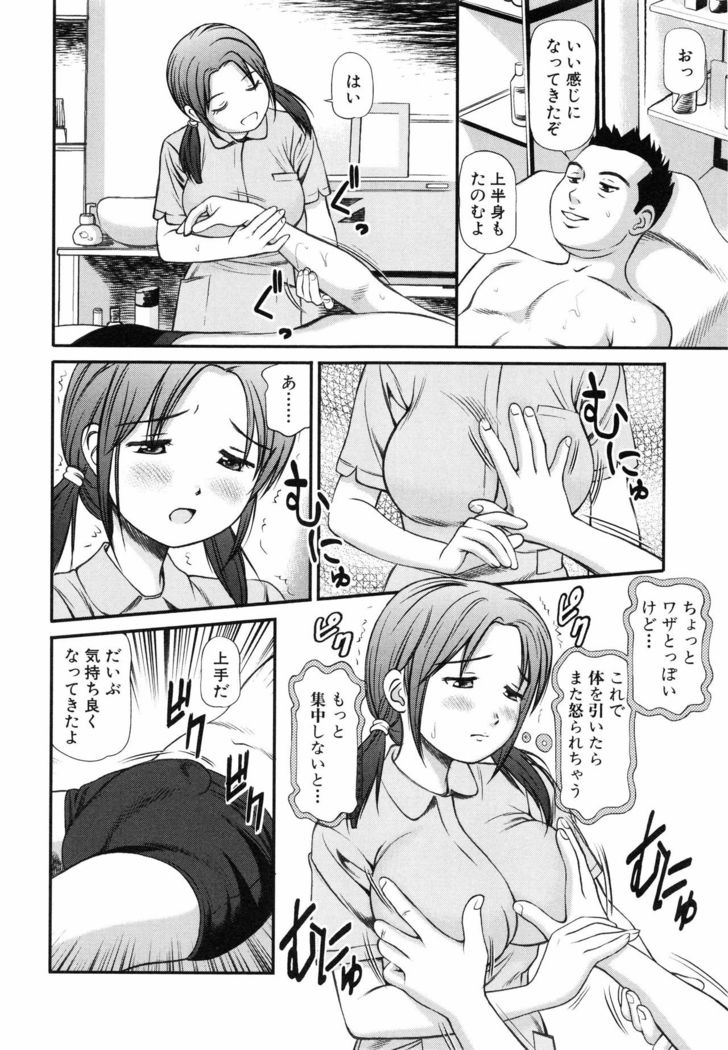 Tettei Kichiku Ryoujoku