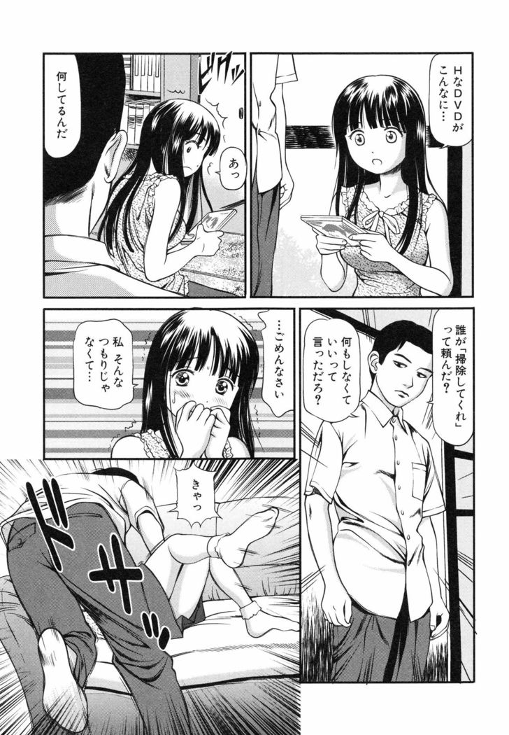 Tettei Kichiku Ryoujoku