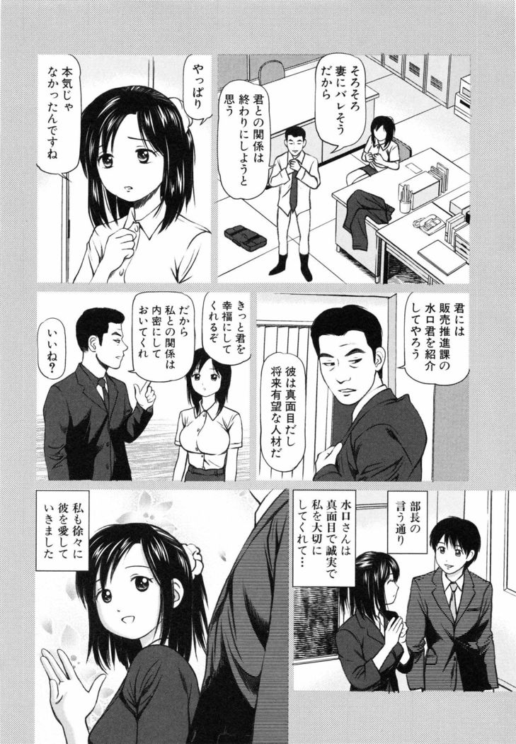 Tettei Kichiku Ryoujoku