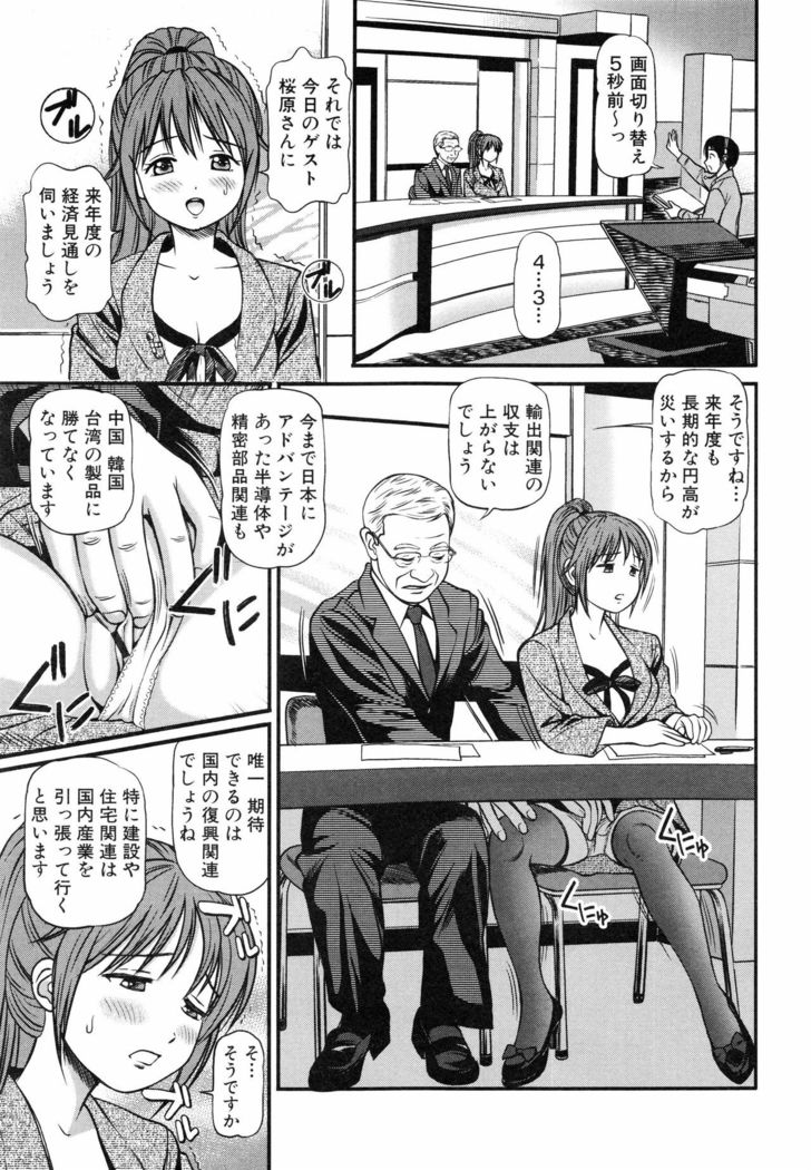 Tettei Kichiku Ryoujoku