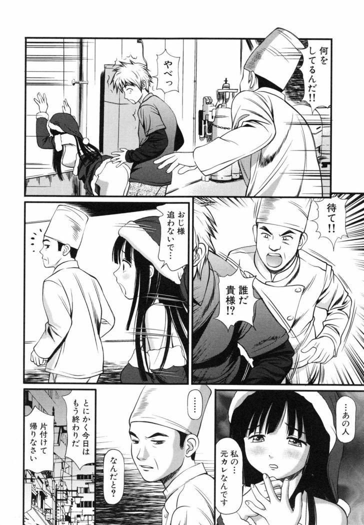 Tettei Kichiku Ryoujoku