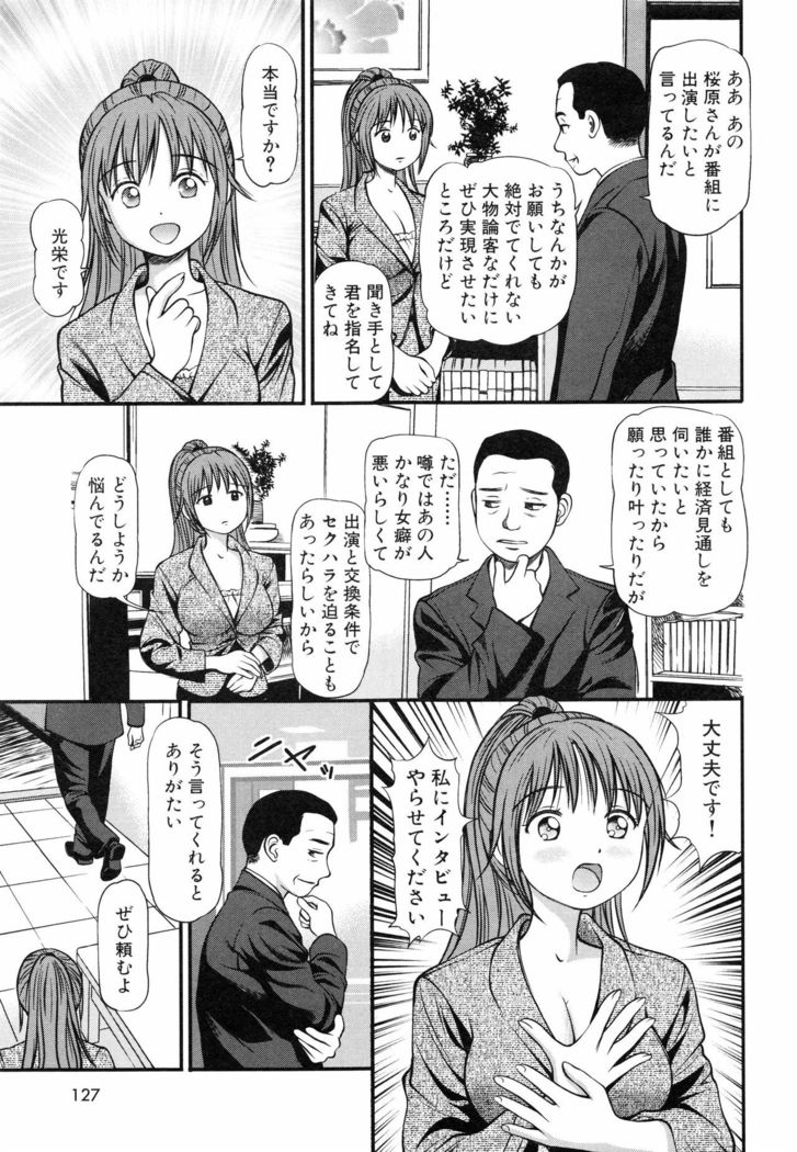 Tettei Kichiku Ryoujoku