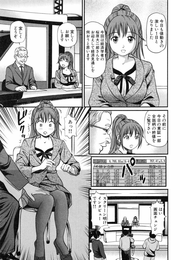 Tettei Kichiku Ryoujoku