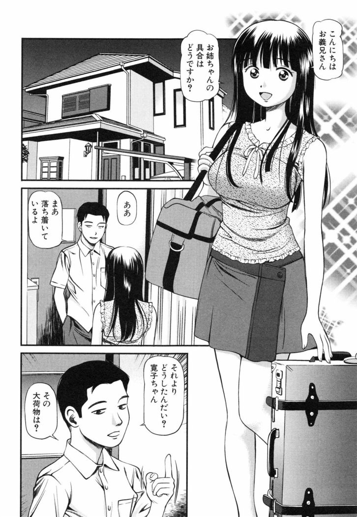 Tettei Kichiku Ryoujoku