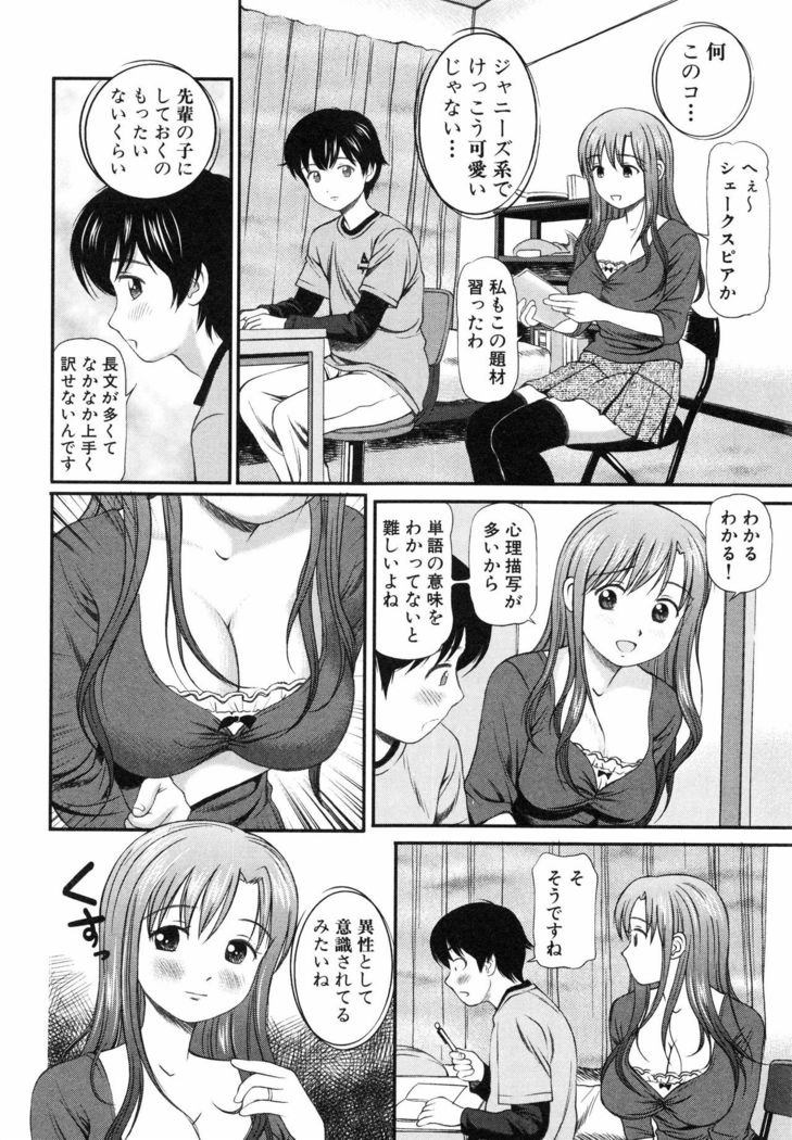 Tettei Kichiku Ryoujoku