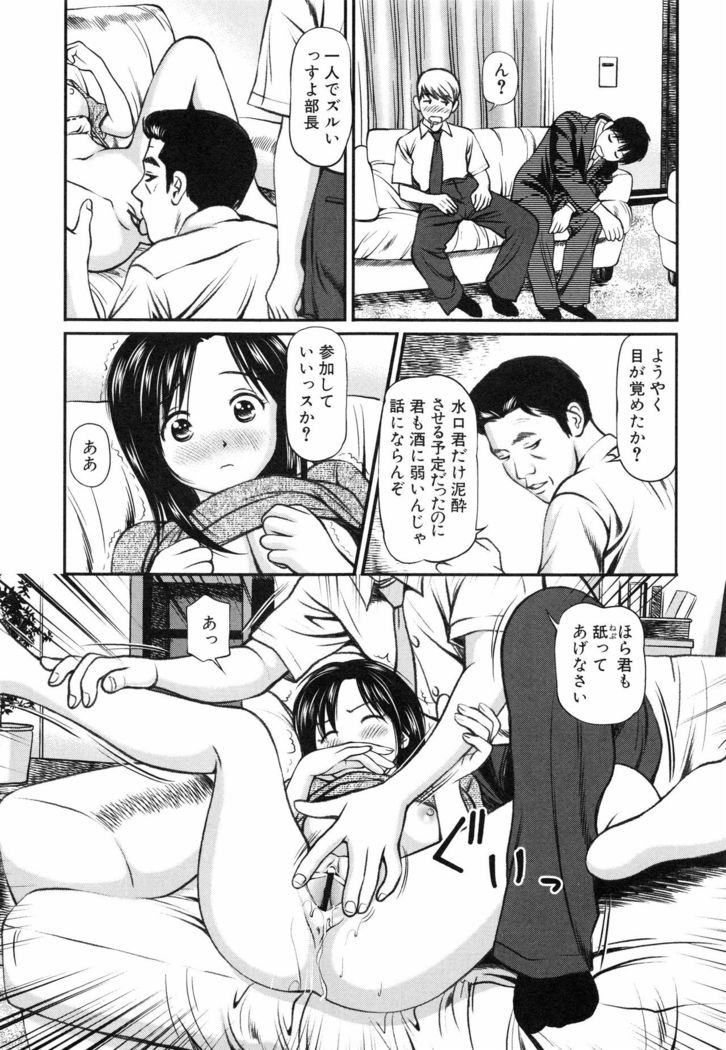 Tettei Kichiku Ryoujoku