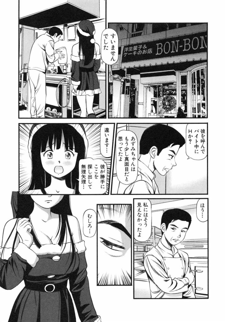 Tettei Kichiku Ryoujoku