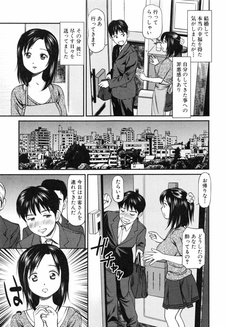 Tettei Kichiku Ryoujoku