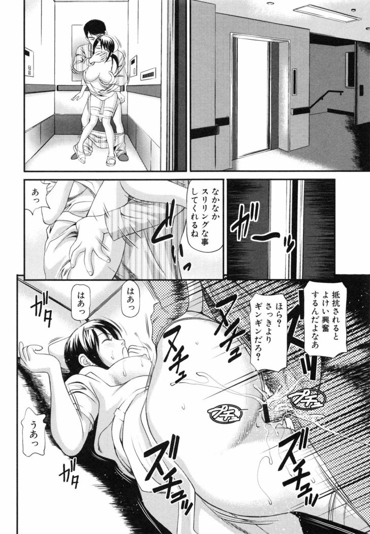 Tettei Kichiku Ryoujoku