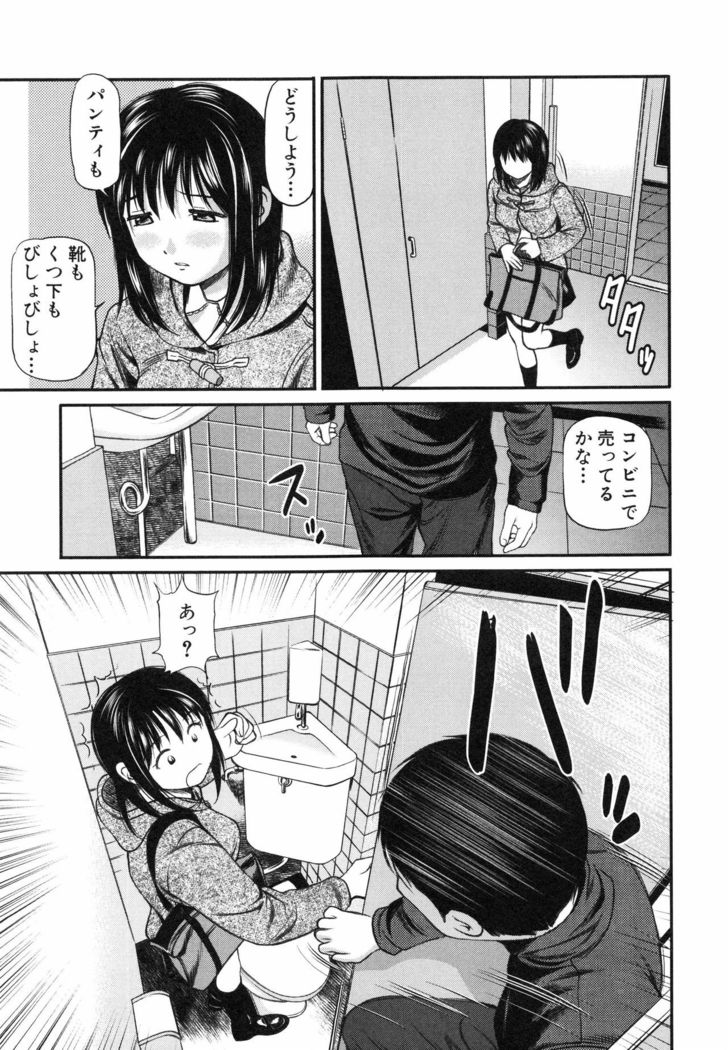 Tettei Kichiku Ryoujoku