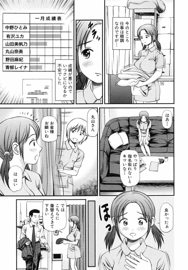 Tettei Kichiku Ryoujoku