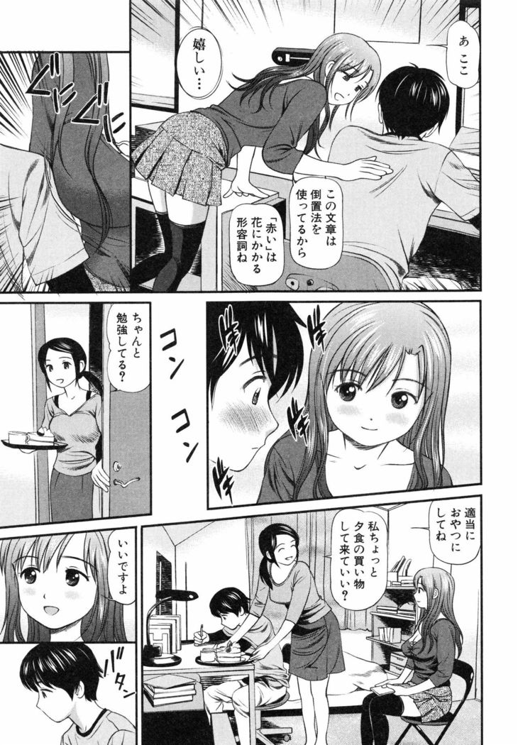 Tettei Kichiku Ryoujoku
