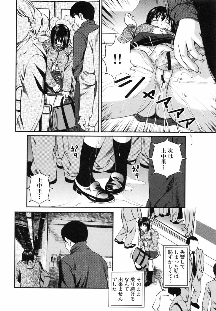 Tettei Kichiku Ryoujoku