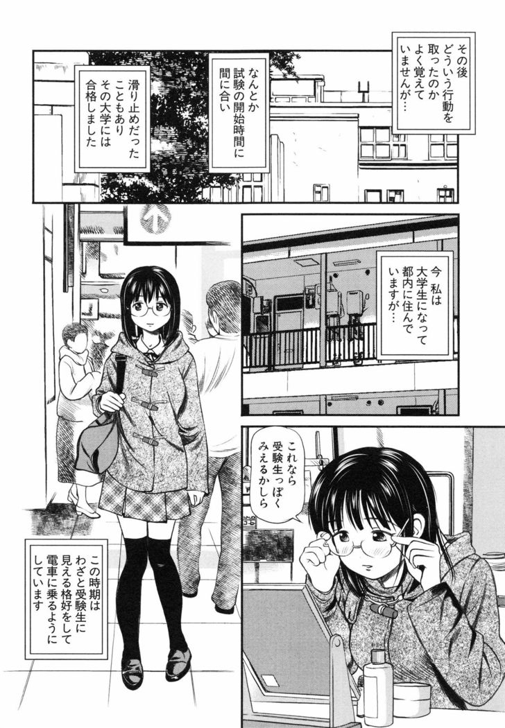 Tettei Kichiku Ryoujoku
