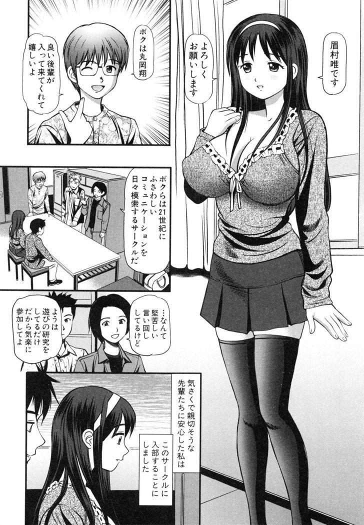 Tettei Kichiku Ryoujoku