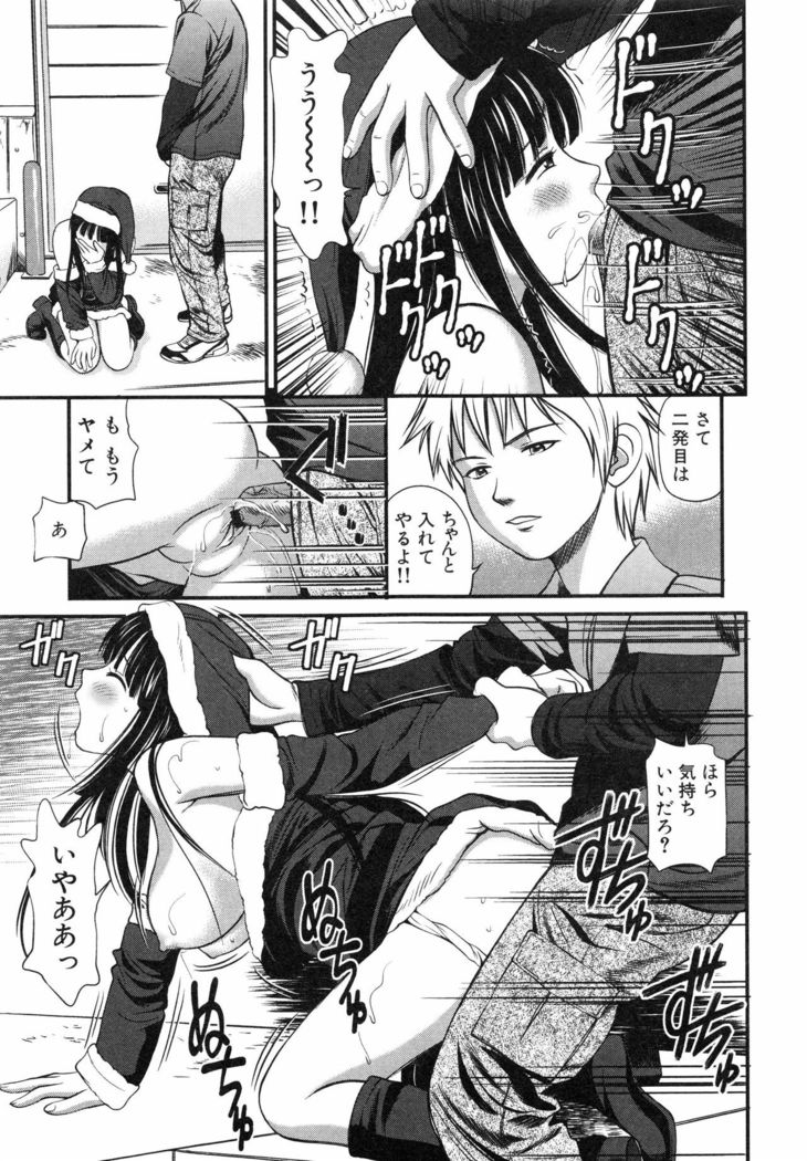 Tettei Kichiku Ryoujoku