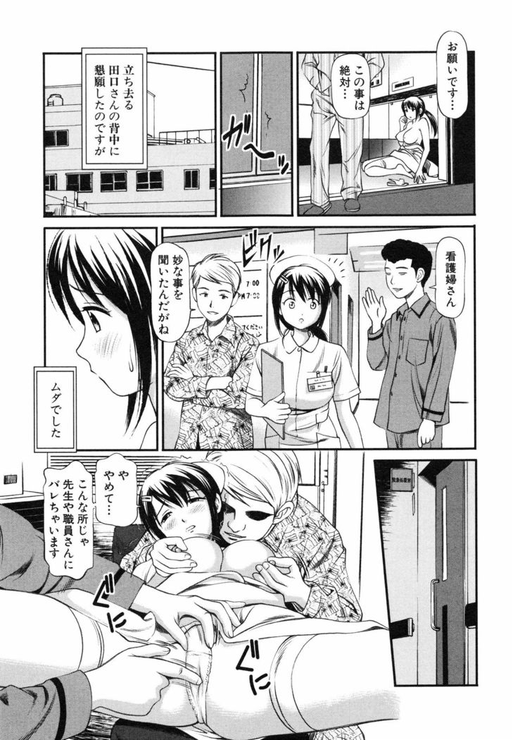 Tettei Kichiku Ryoujoku